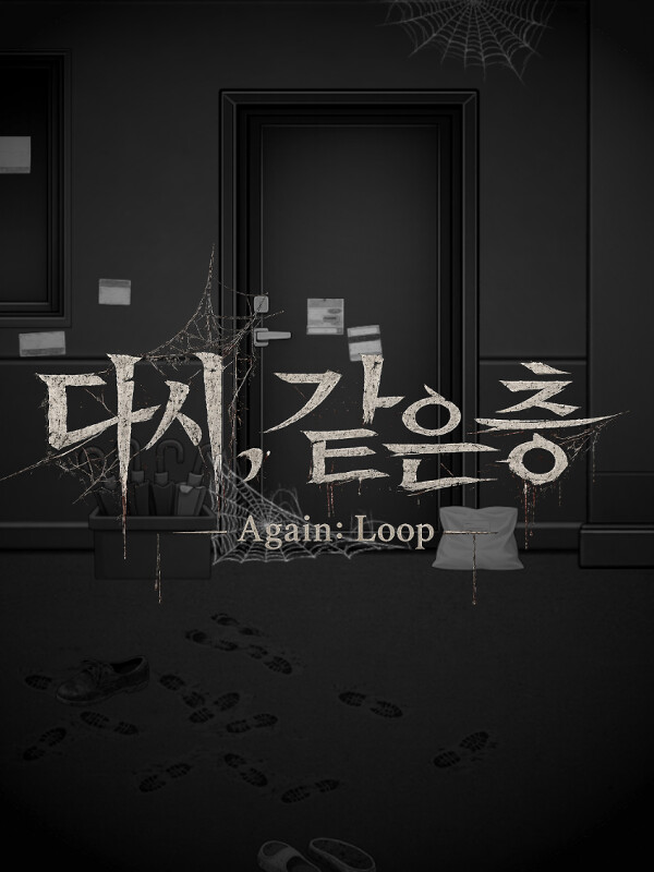 Cover art for Again: Loop